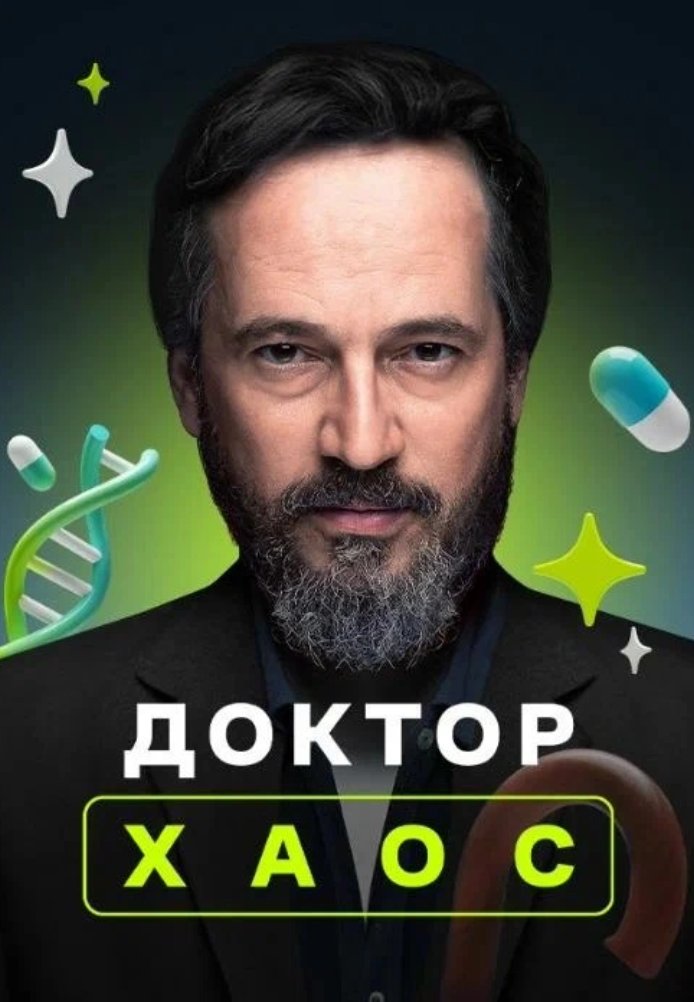 Подробнее о турецком сериале «Хекимоглу (2019 - 2021)»